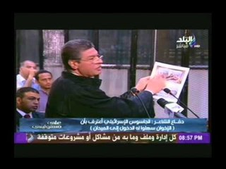 دفاع الشاعر : الجاسوس الاسرائيلى أعترف بأن " الإخوان سهلوا له الدخول الى ميدان التحرير"
