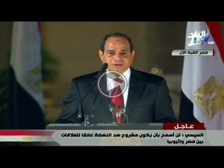 خطاب المشير السيسى فى احتفالية تتويجه رئيساً للجمهورية