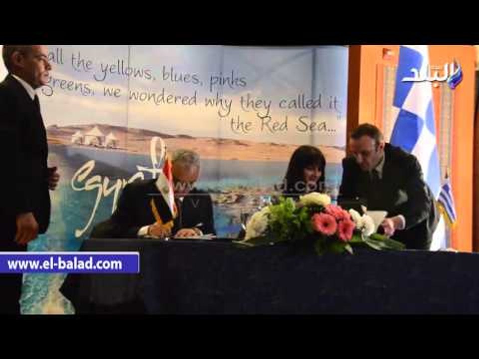 صدى البلد |زعزوع يوقع بروتوكول تعاون مع اليونان.. ويؤكد: حجر زاوية جديد للسياحة
