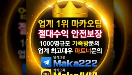 스포츠 가족방은 역시 ☎ 마카오팀 ⛳ 【텔레그램:maka222】