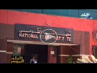 معهد القلب يعانى نقص فى الموارد ويحتاج الى مساعدة عاجلة من اهل الخير