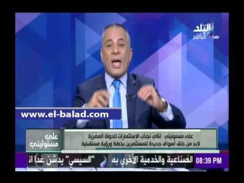 صدى البلد |موسى: لابد من استغلال أموال قيادات الاخوان لإصلاح كل ما تم تخريبة علي ايديهم