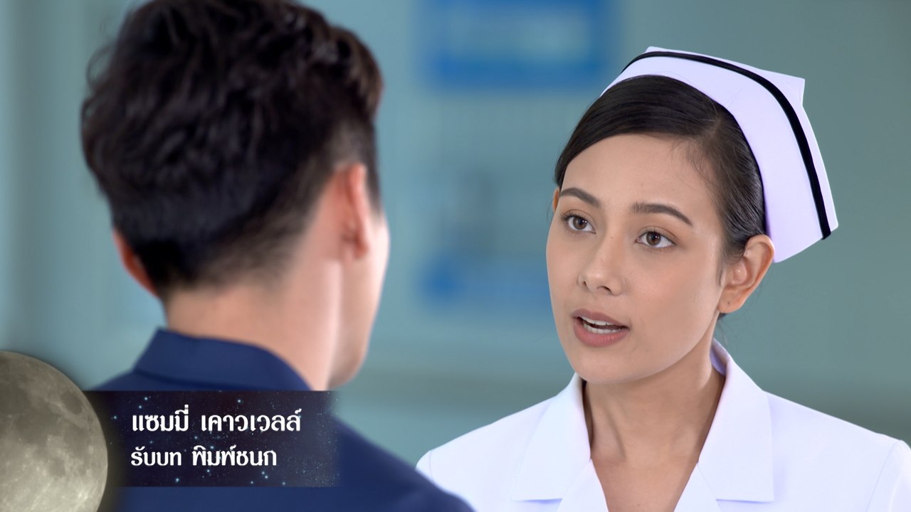 แซมมี่ เคาวเวลล์ รับบท พิมพ์ชนก | แนะนำนักแสดงหลงเงาจันทร์