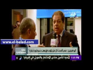 صدى البلد |أبو العينين : عدم الاستقرار في المنطقة يؤدى للإرهاب