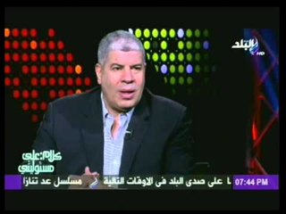 كلام : على مسئوليتى مع احمد موسى | حوار مع الكابتن احمد شوبير | 12-7-2014