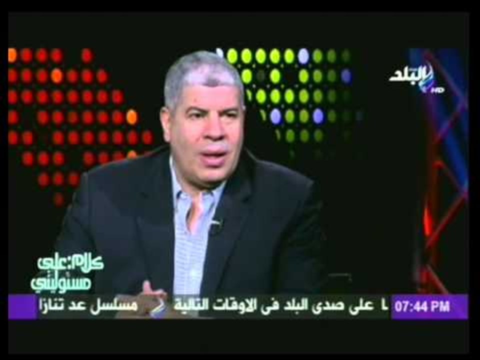 كلام : على مسئوليتى مع احمد موسى | حوار مع الكابتن احمد شوبير | 12-7-2014