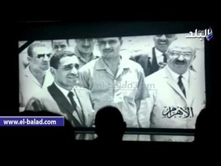 Download Video: صدى البلد |  كبار الشخصيات العامة والصحفيين في تأبين 