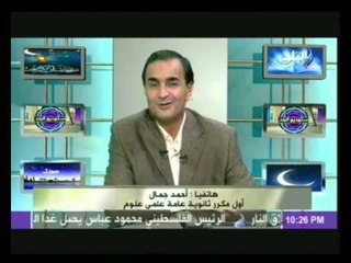 الاول مكرر علمى علوم " احمد جمال " يحكى لـ صدى البلد " اسرار نجاحه وتفوقه "