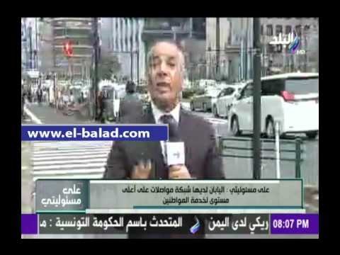 صدى البلد | أحمد موسى: «اليابان مفهاش حذاء يترفع في البرلمان»