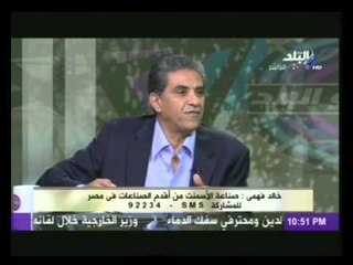 لقاء الاعلامية عزة مصطفى مع الدكتور خالد فهمى وزير البيئة