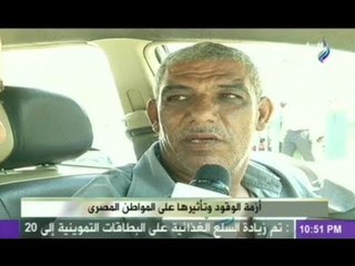 من قلب الشارع المصرى : أزمة الوقود وتأثيرها على سائقى التاكسى