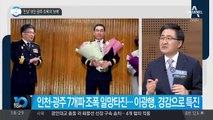 ‘민낯’ 보인 광주 조폭의 ‘보복’