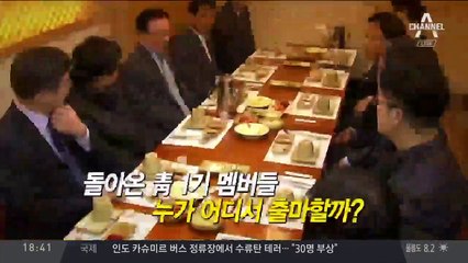 “적재적소 인사” vs “총선용 개각”