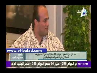 صدى البلد | بطل «السومو»: حديثي مع الرئيس كان «كلام بين أب وإبنه»