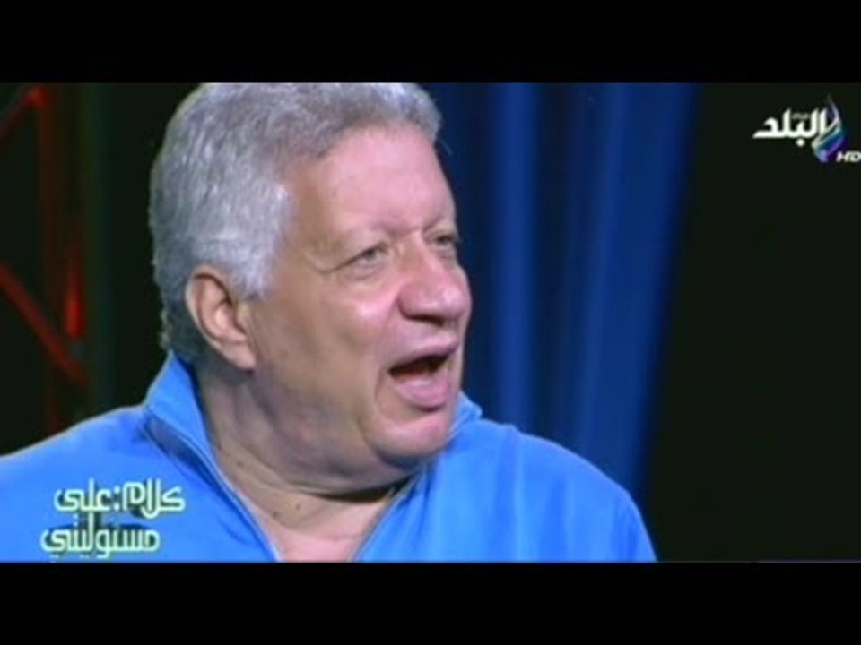 مرتضى منصور : اقوى فريقين فى الدورى " الاهلى وسموحة " .. والزمالك مخدش الدورى من 9 سنين