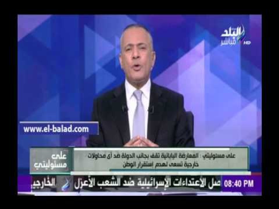 صدى البلد |أحمد موسى: "صدى البلد" حرصت على التو...