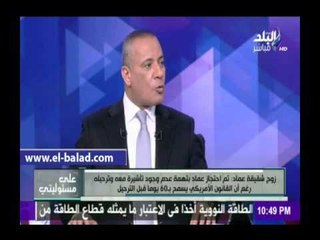 زوج شقيقة الطالب المختطف : الأجهزة الامريكية طالبت  بعدم تدخل السفارة المصرية