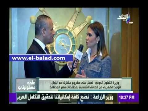 صدى البلد | وزيرة التعاون الدولي: نسعى لتجديد القطاعات التي يمكن التعاون فيها مع اليابان