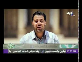 عرفت ربى مع شريف شحاته | الحلقة التاسعة عشر | 18-7-2014