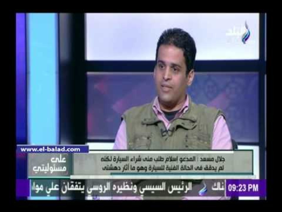 صدى البلد | تاجر سيارات: منفذ اغتيال «بركات» اش...