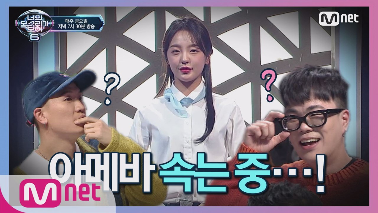 [8회] 아무도 믿지 마세요 ♡ ALL 속임수! '이곳은 너의 목소리가 보여' 입니다 #아메바 힘내요