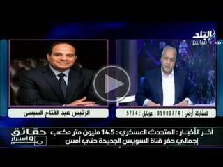 حقائق واسرار مع مصطفى بكرى | الجزء الاول 22-8-2014