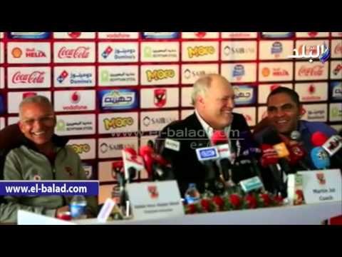 صدى البلد |مارتن يول :ميدو وزيدان وغالي أحد أسباب قبولي قيادتي الأهلي