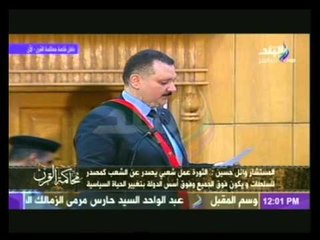 محاكمة القرن |  المستشار وائل حسين | الجزء الثانى | 7-8-2014