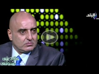 عزمى مجاهد يكشف تفاصيل مشكلته مع مرتضى منصور