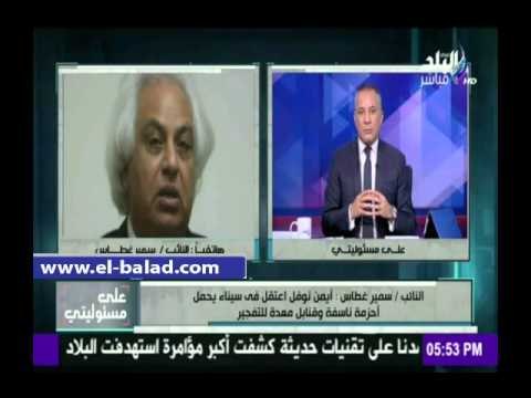 صدى البلد | سمير غطاس: أدلة تثبت تورط حماس في اغتيال النائب العام