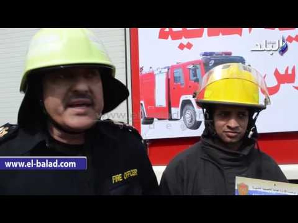 صدى البلد | الحماية المدنية" بالقاهرة تحتفل باليوم العالمي