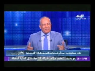 احمد موسى : اناشد حسن عبدالرحمن بفتح الصندوق الاسود عن احداث 25 يناير