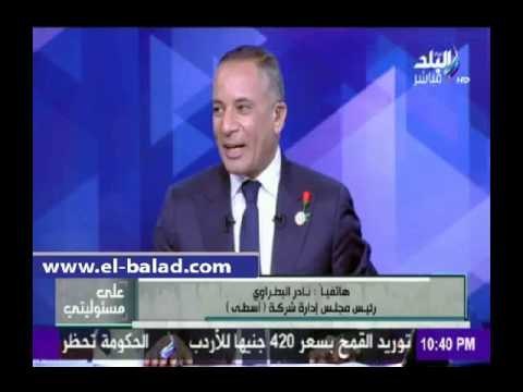 صدى البلد | أسطى : لسنا شركة إسرائيلية.. ونرفض التأثير على التاكسي الأبيض