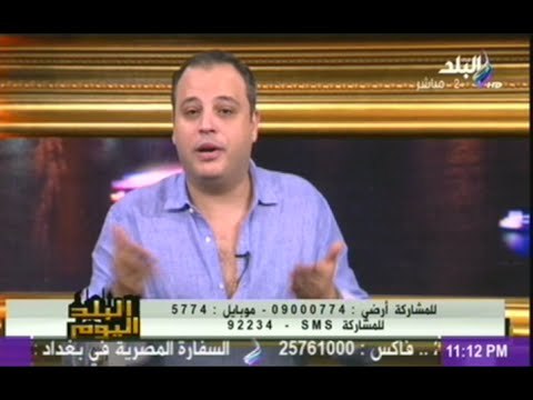 البلد اليوم مع رولا خرسا | لقاء مع دوللى شاهين وتامر عبدالمنعم | الجزء الثانى | 26-7-2014