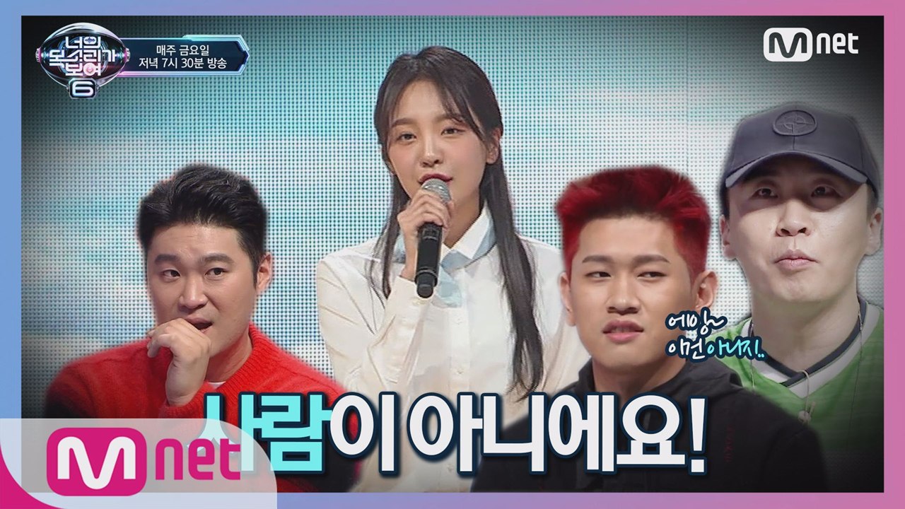 [8회] 너목보 1,000% 분석 완료 크러쉬! '실력자 확신'