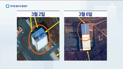 38노스·CSIS “동창리 발사장, 복구 넘어 정상가동”