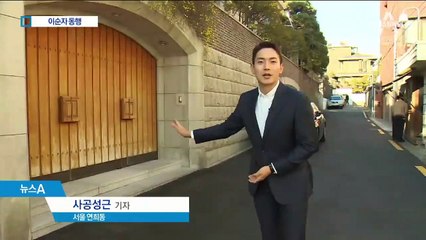 전두환 ‘밀착 경호’에 15명 배치…300km 이동