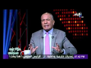 الكاتب الصحفى الدكتور عمرو عبد السميع : الببلاوى كان حاطط على قلبة مراوح