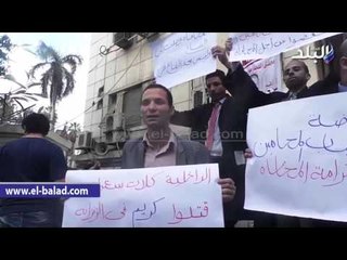 صدى البلد |  وقفة احتجاجية للمحامين للتنديد بانتهاكات "الداخلية"