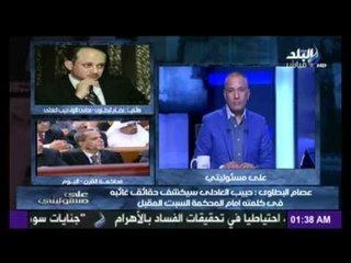 البطاوى محامى وزير الداخلية الاسبق حبيب العادلى يطالب بسماع شهادة الرئيس"  السيسي " فى قضية القرن