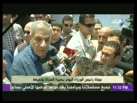 جولة رئيس الوزاء ابراهيم محلب اليوم ببحيرة المنزلة ودمياط