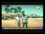 حلوة يا بلدى مع محمد البهنساوى | 15-8-2014