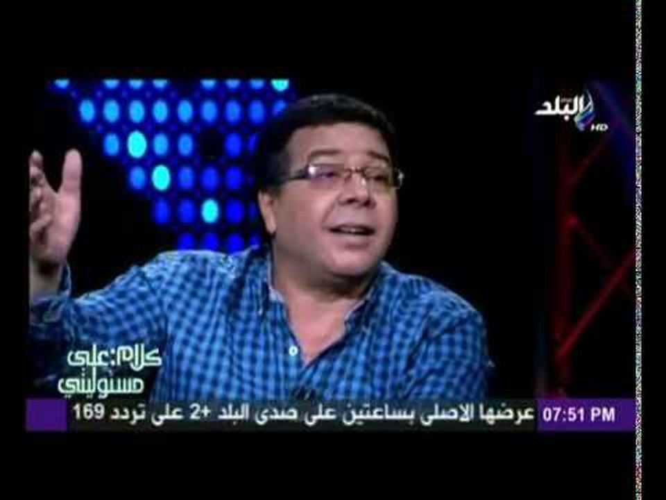 كلام على مسئوليتى مع احمد موسى | الفنان احمد اد...