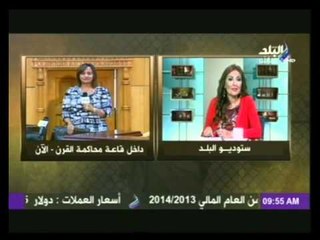 محاكمة القرن | تقدم  رشا مجدى | الجزء الاول | 7-8-2014