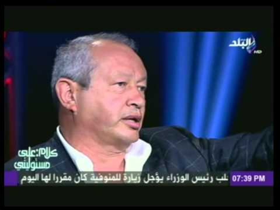 كلام على مسئوليتى مع احمد موسى | حوار مع المهندس نجيب ساويرس | الجزء الاول | 26-7-2014