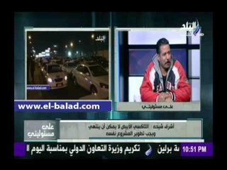 صدى البلد |«الطيار»: شركة "كريم وأوبر" تعمل أون لاين ومرخصة