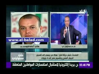 صدى البلد |أسامة القواسمي: المصرييون أوقفوا المؤامرة الخبيثة على الوطن