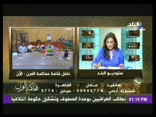 محاكمة القرن | رشا مجدى تعرض ملخص لمرافعة عدلى فايد | 10-8-2014