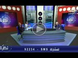 نظرة مع حمدى رزق الجزء الاول | الوزن الاقتصادى لمشروع قناة السويس