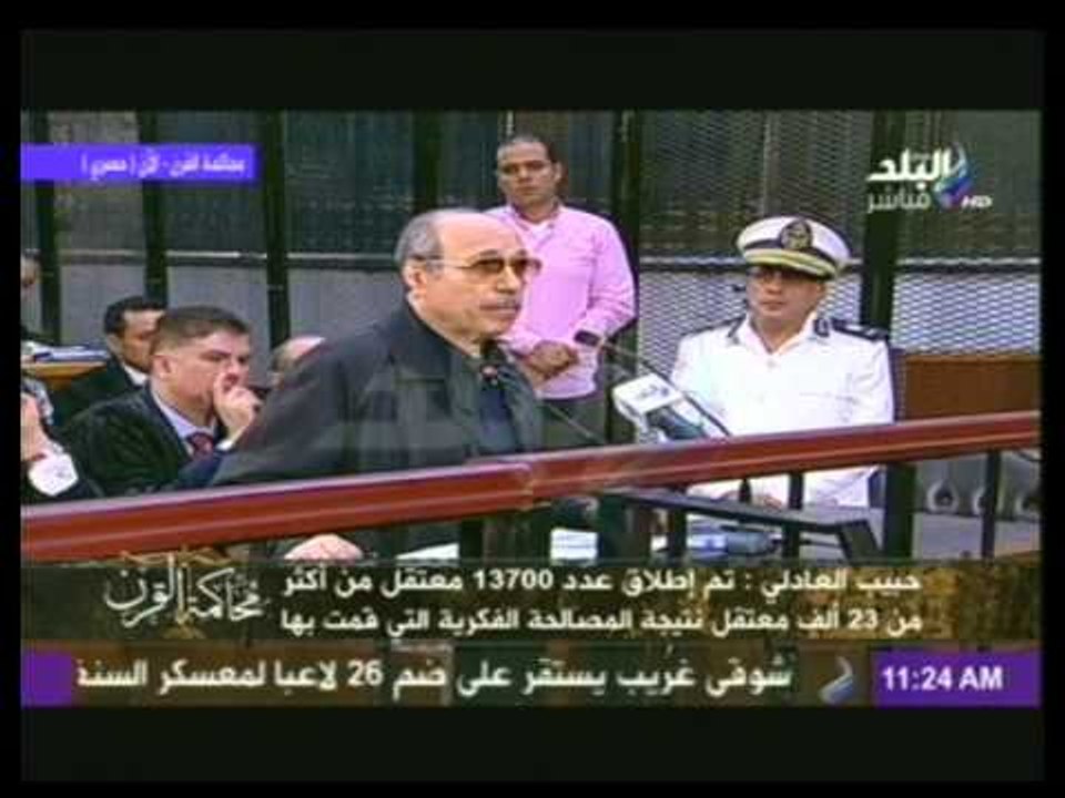 حبيب العادلى :  من وصفونى بـ " السفاح "امام الوزارة فى يناير  "ضباط عملوا تجار مخدرات ومرتشين"
